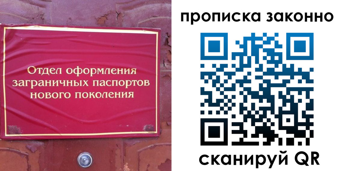 временная регистрация для школы в Гремячинске