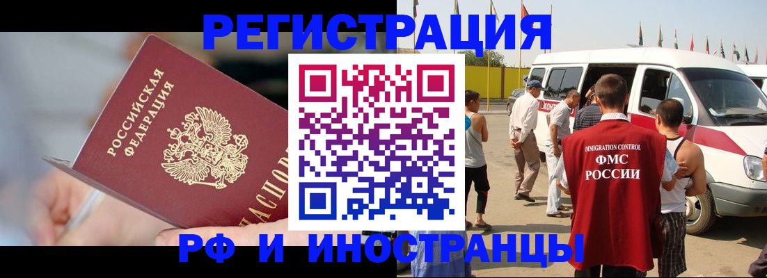 временная регистрация госуслуги в Гремячинске