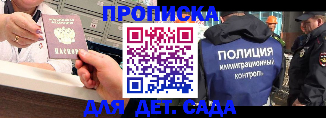 временная регистрация в квартире в Гремячинске