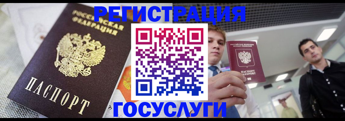 купить прописку в Гремячинске