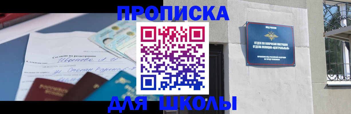 постоянная прописка с договорными гарантиями в Гремячинске