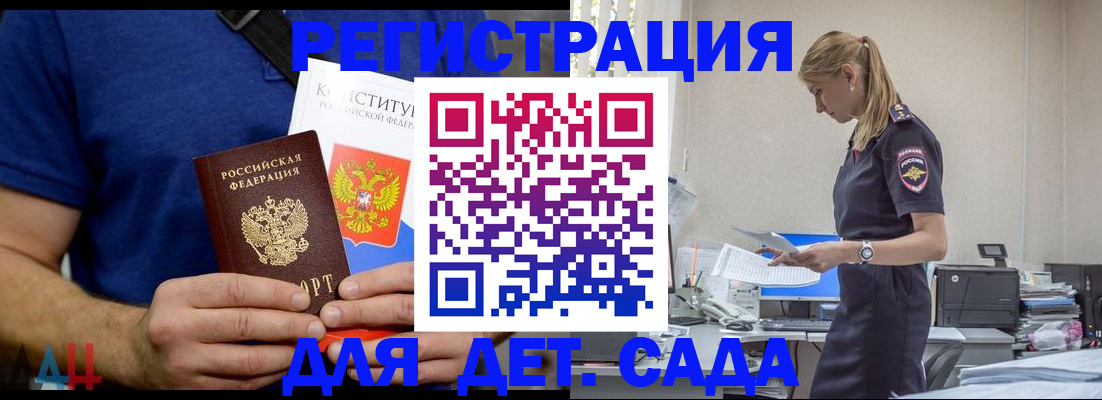 прописка для военкомата в Гремячинске