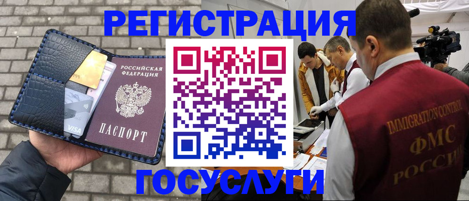 временная регистрация законно в Гремячинске