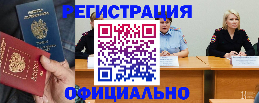 сопровождение миграционного учета в Гремячинске