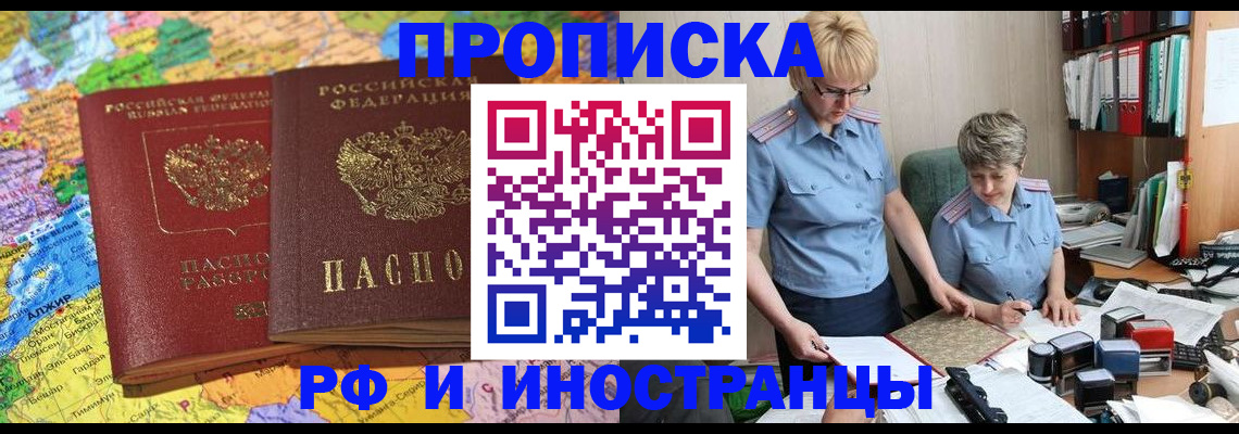 где прописаться в Гремячинске