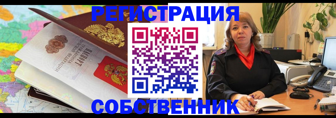 временная регистрация адрес в Гремячинске