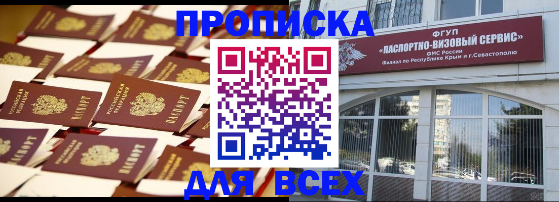 прописка поиск в Гремячинске