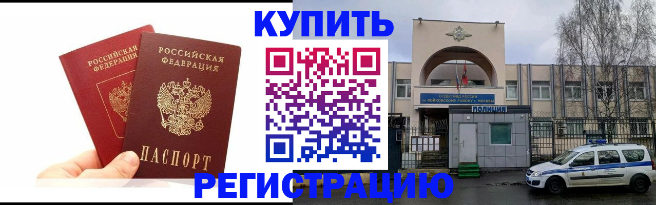 прописка для кредита в Гремячинске