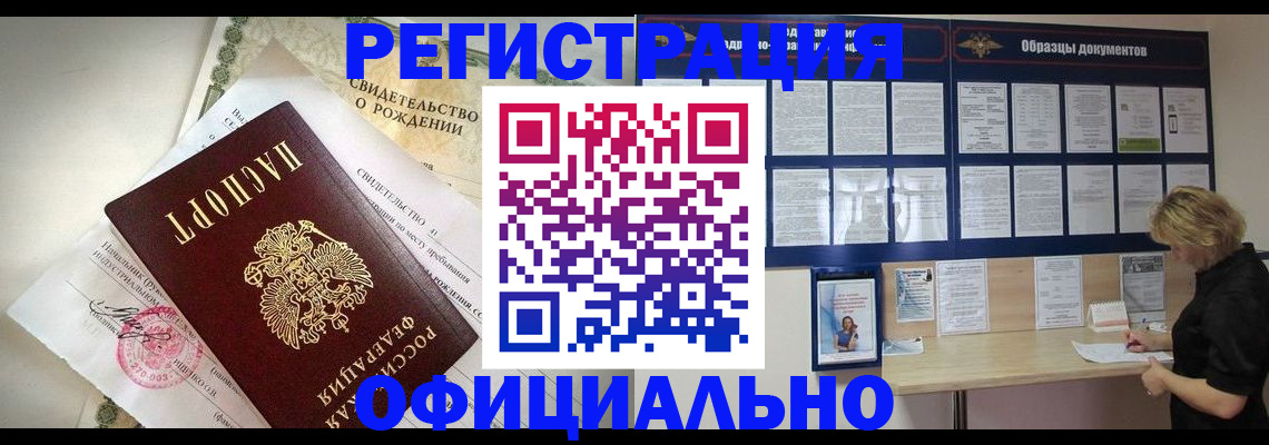прописка гарантия в Гремячинске
