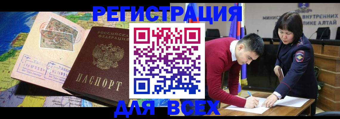прописка ребёнка в Гремячинске