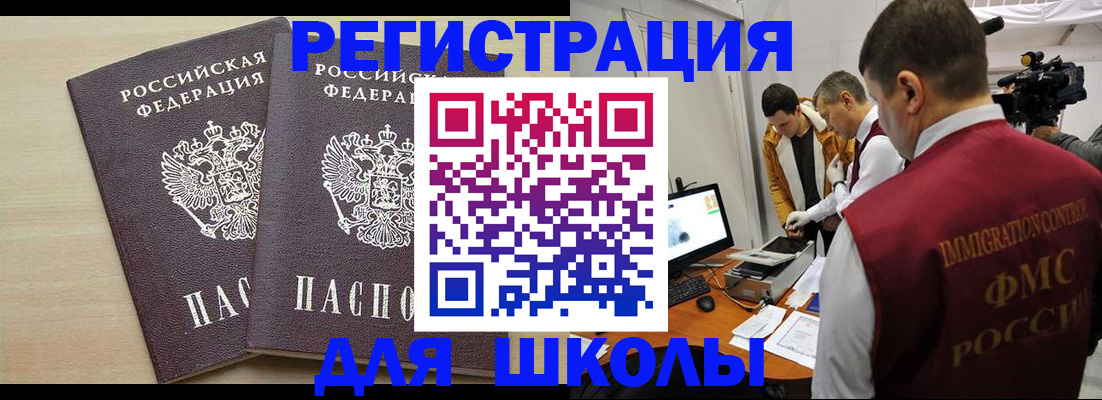 поиск подходящего жилья для регистрации в Гремячинске